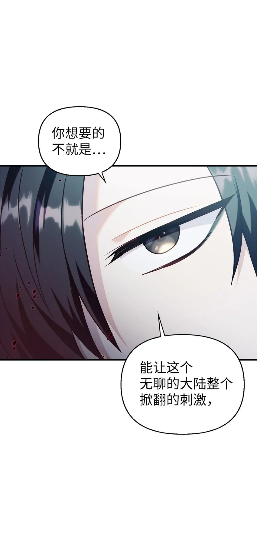 053 好久不见 第6页