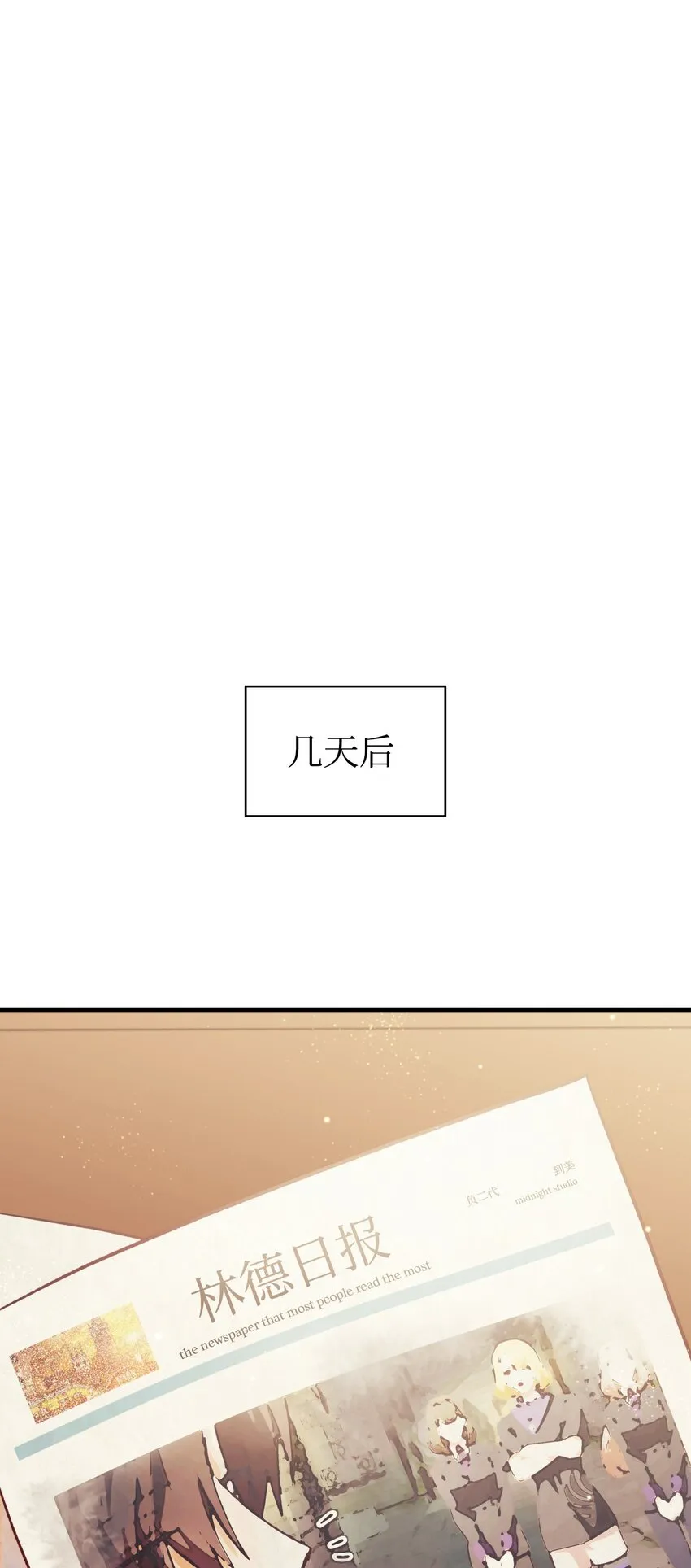 053 好久不见 第9页