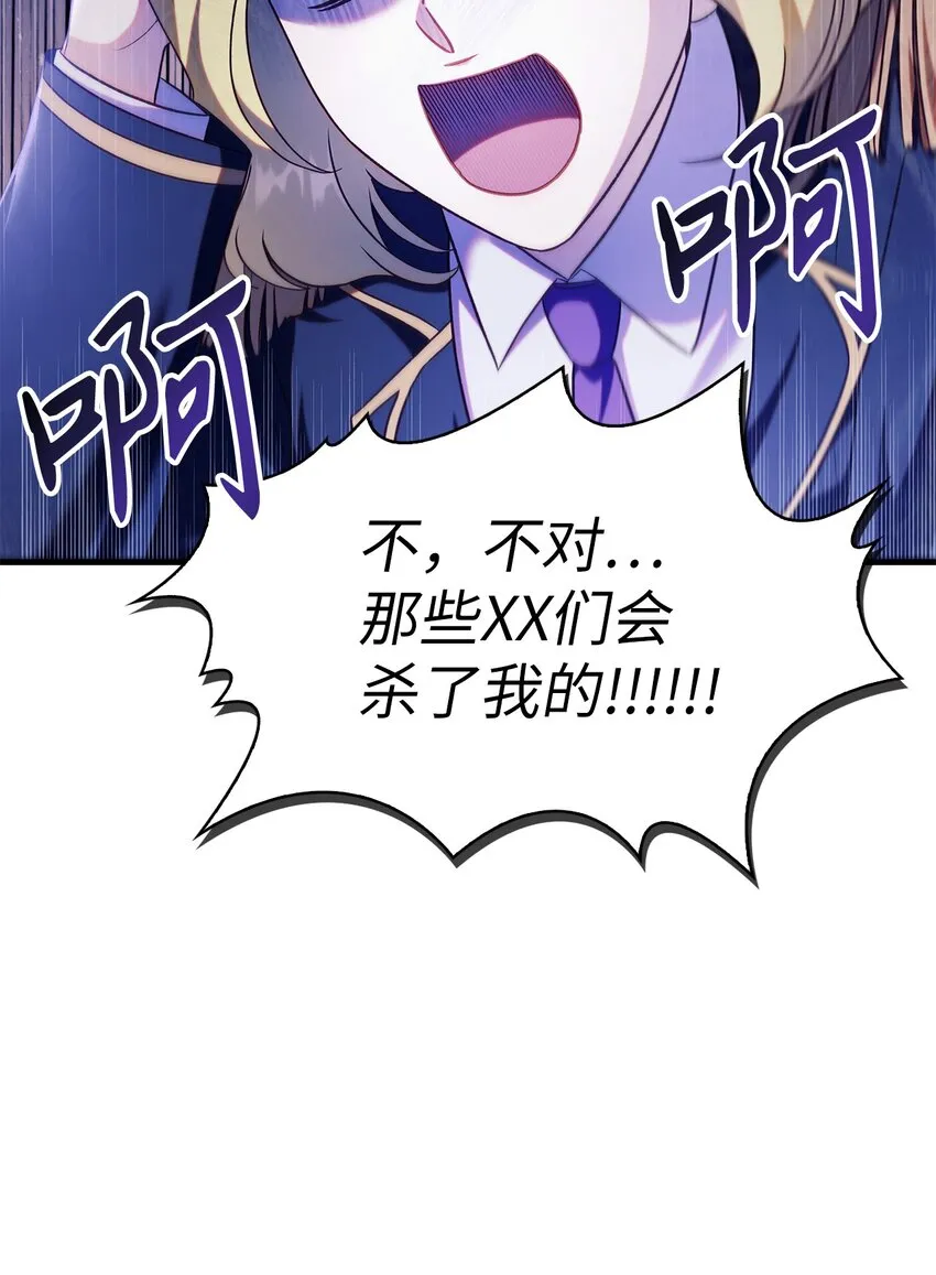 053 好久不见 第12页