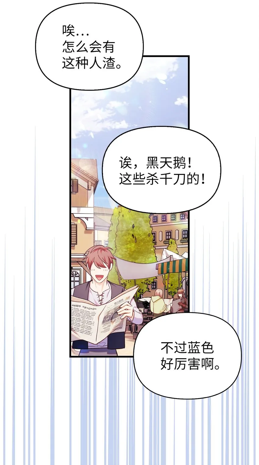 053 好久不见 第17页