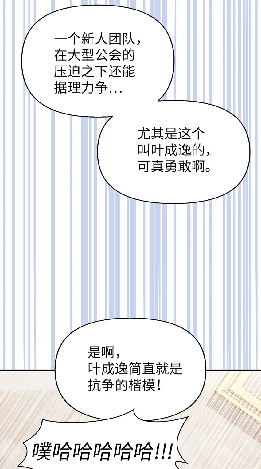 053 好久不见 第18页