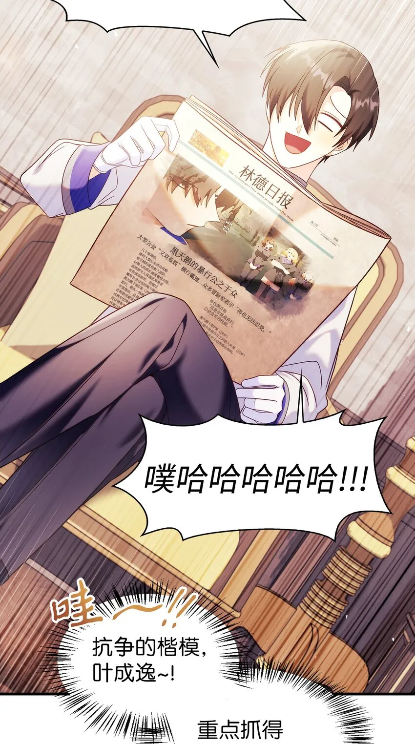 053 好久不见 第19页