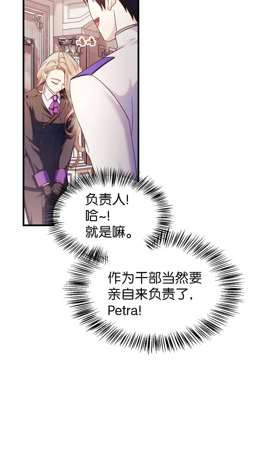 053 好久不见 第24页
