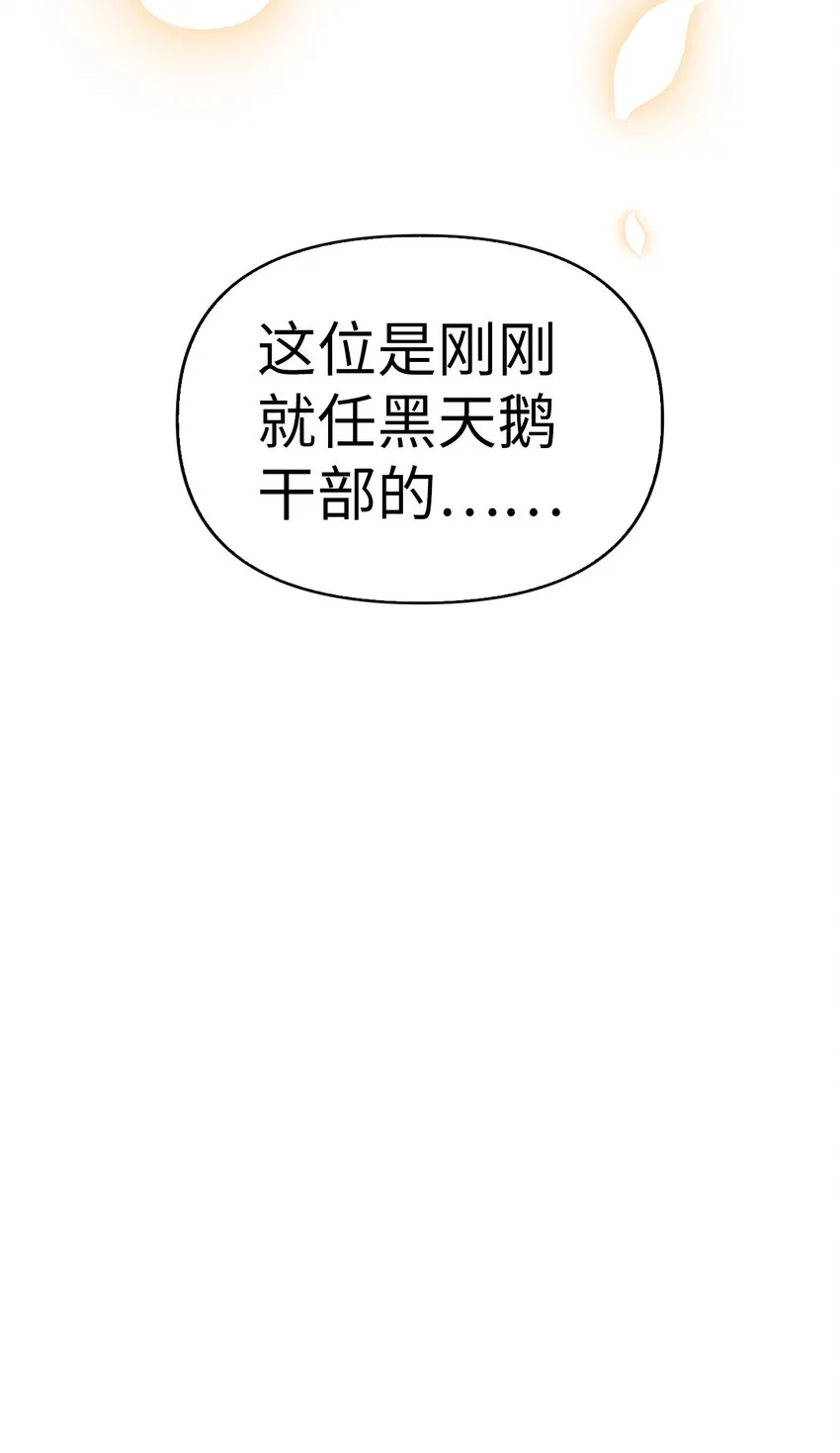 053 好久不见 第28页