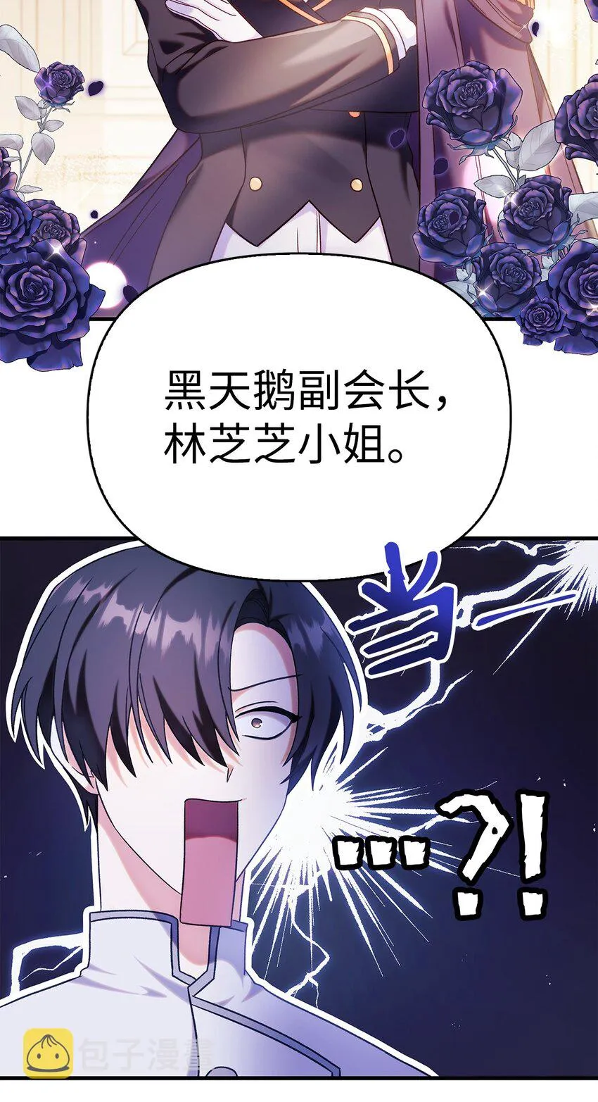 053 好久不见 第31页