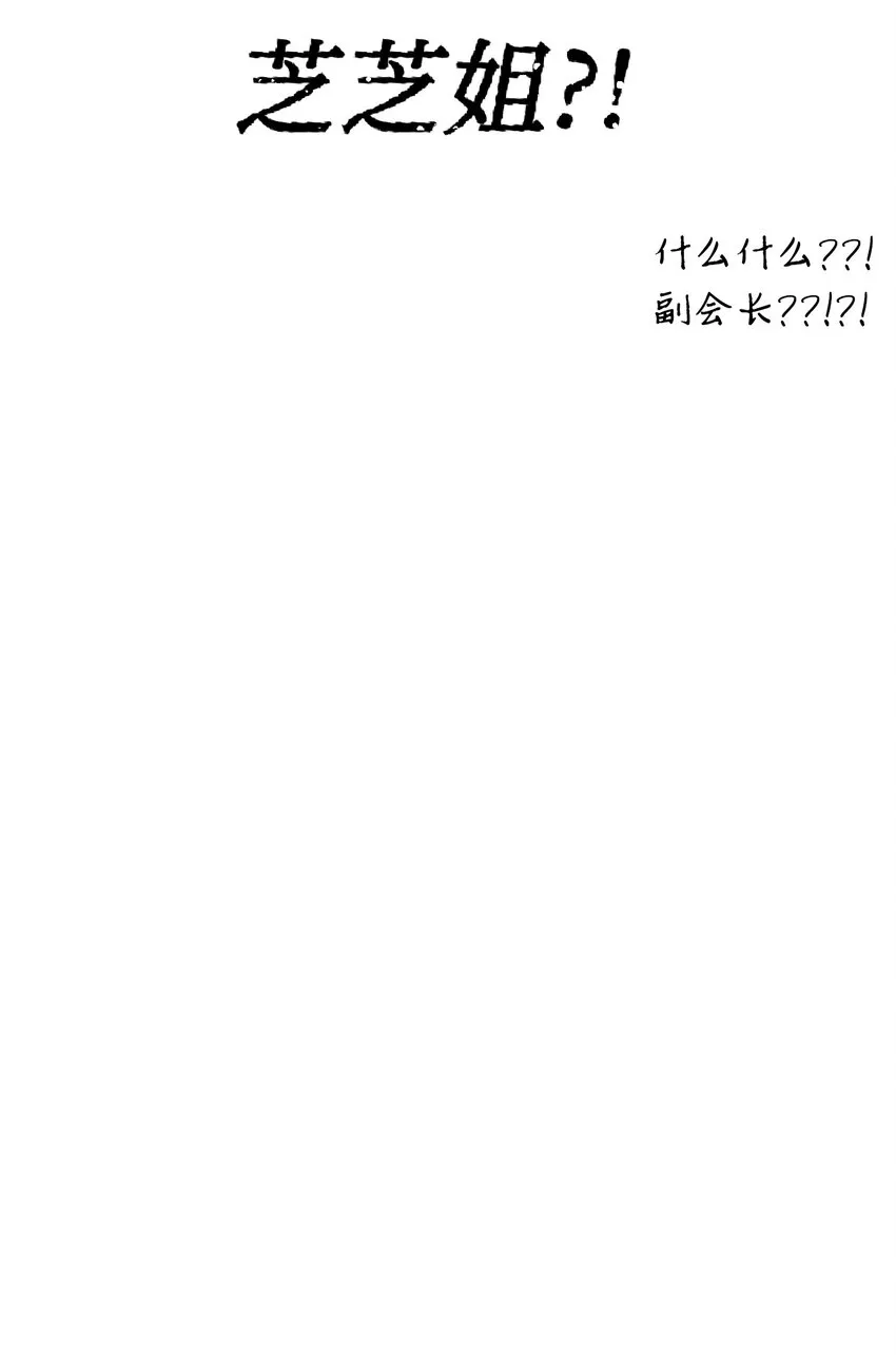 053 好久不见 第32页