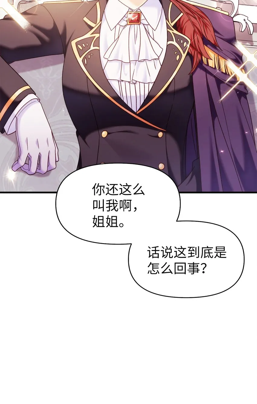 053 好久不见 第36页