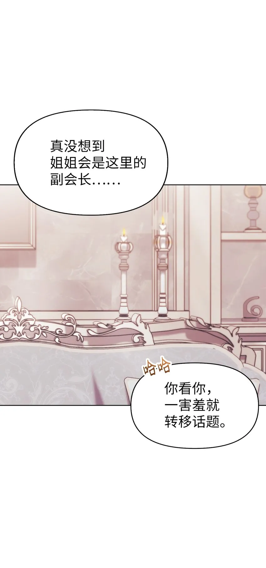 053 好久不见 第37页
