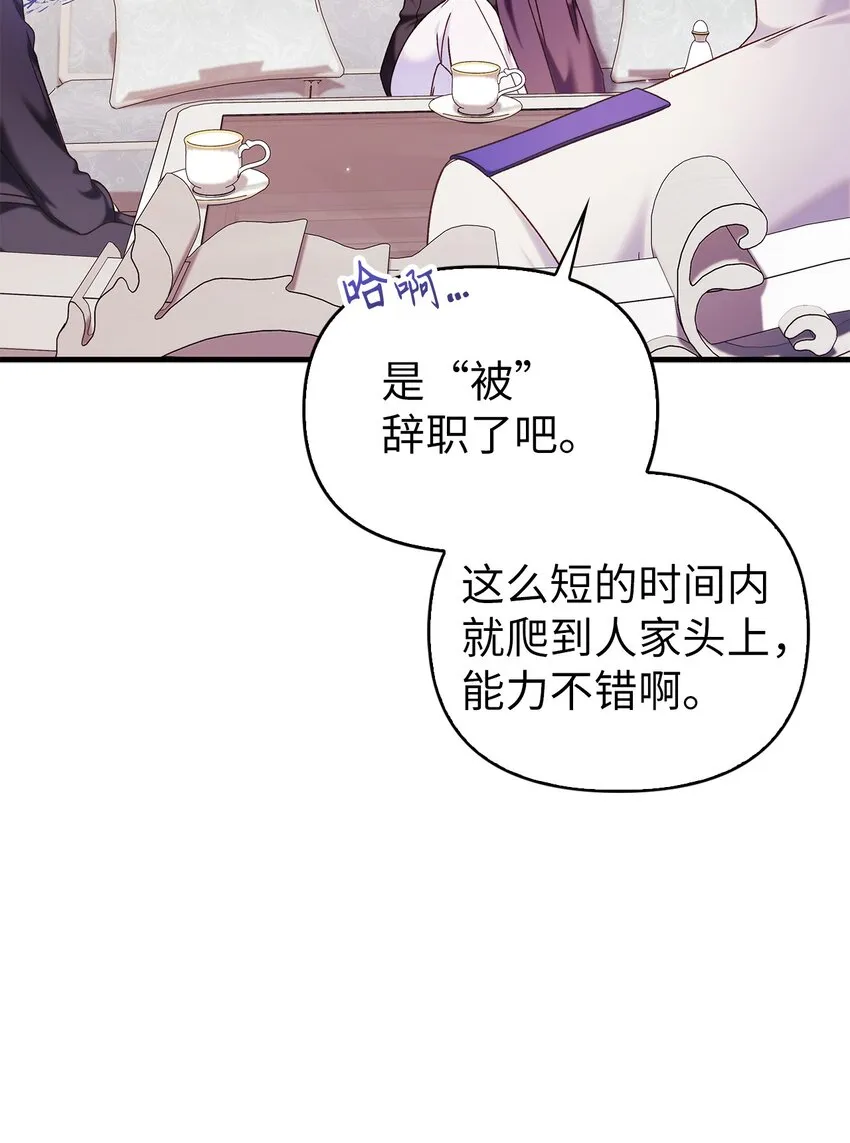 053 好久不见 第39页