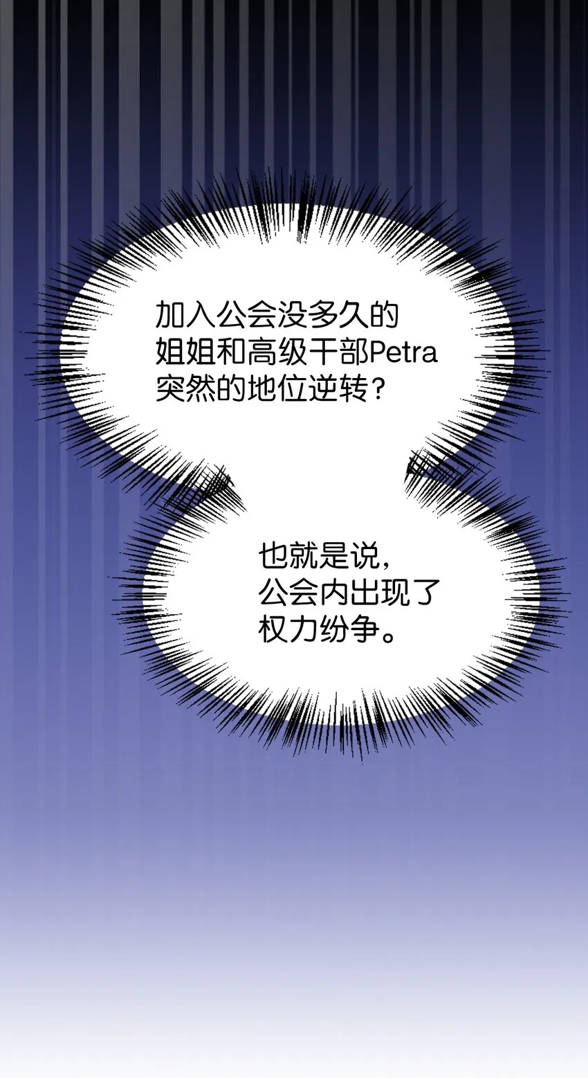 053 好久不见 第43页
