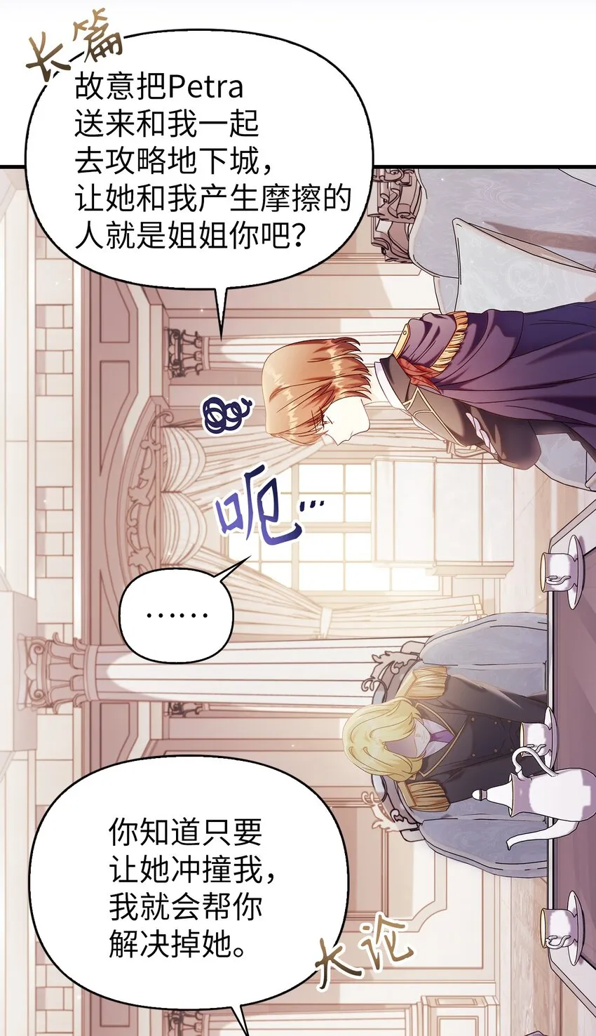 053 好久不见 第44页