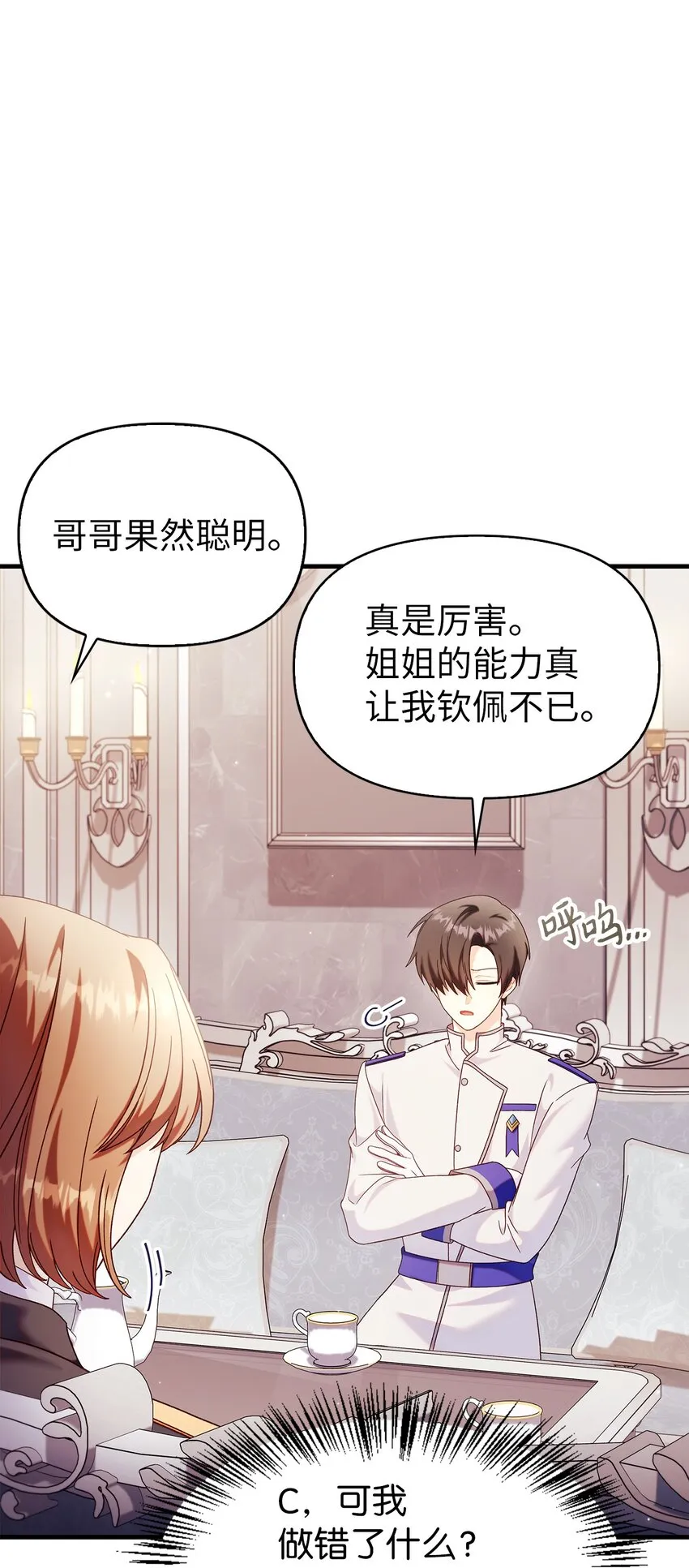 053 好久不见 第46页
