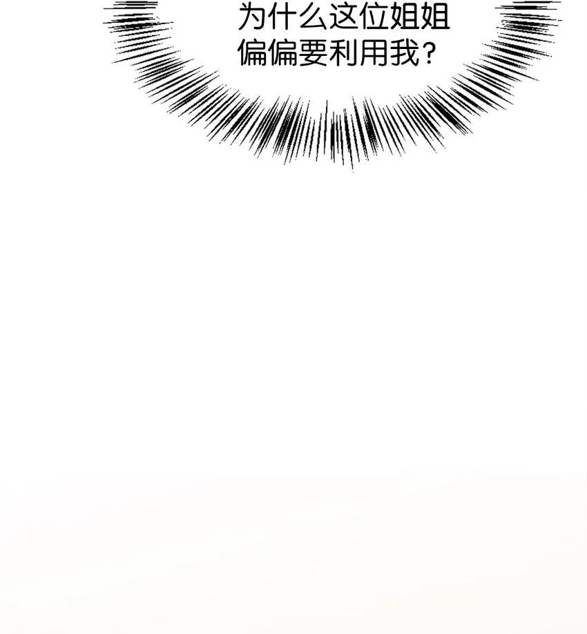053 好久不见 第47页