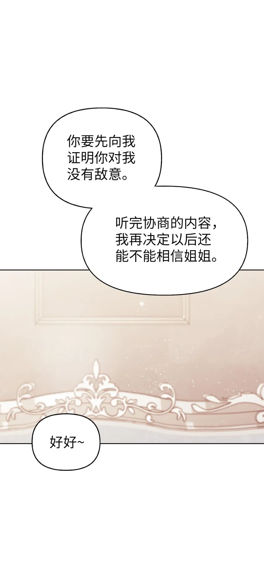 053 好久不见 第50页