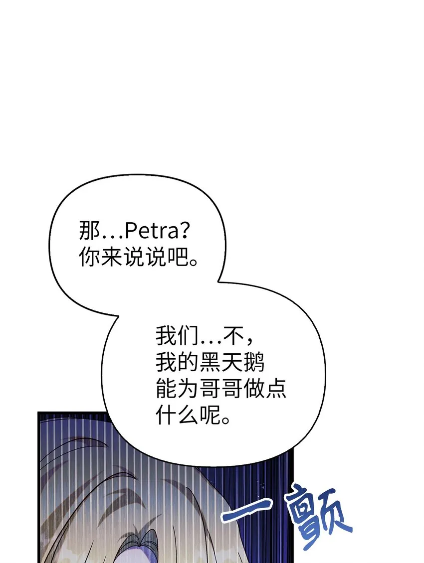 053 好久不见 第51页