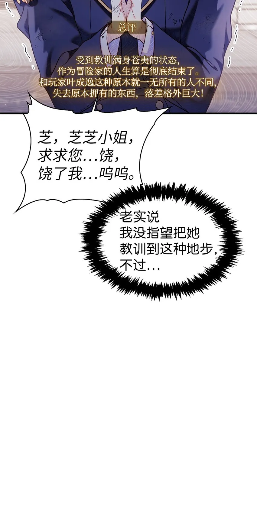 053 好久不见 第59页