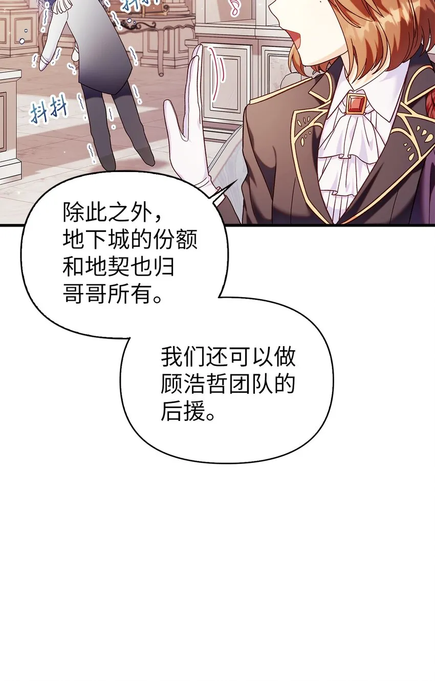 053 好久不见 第64页