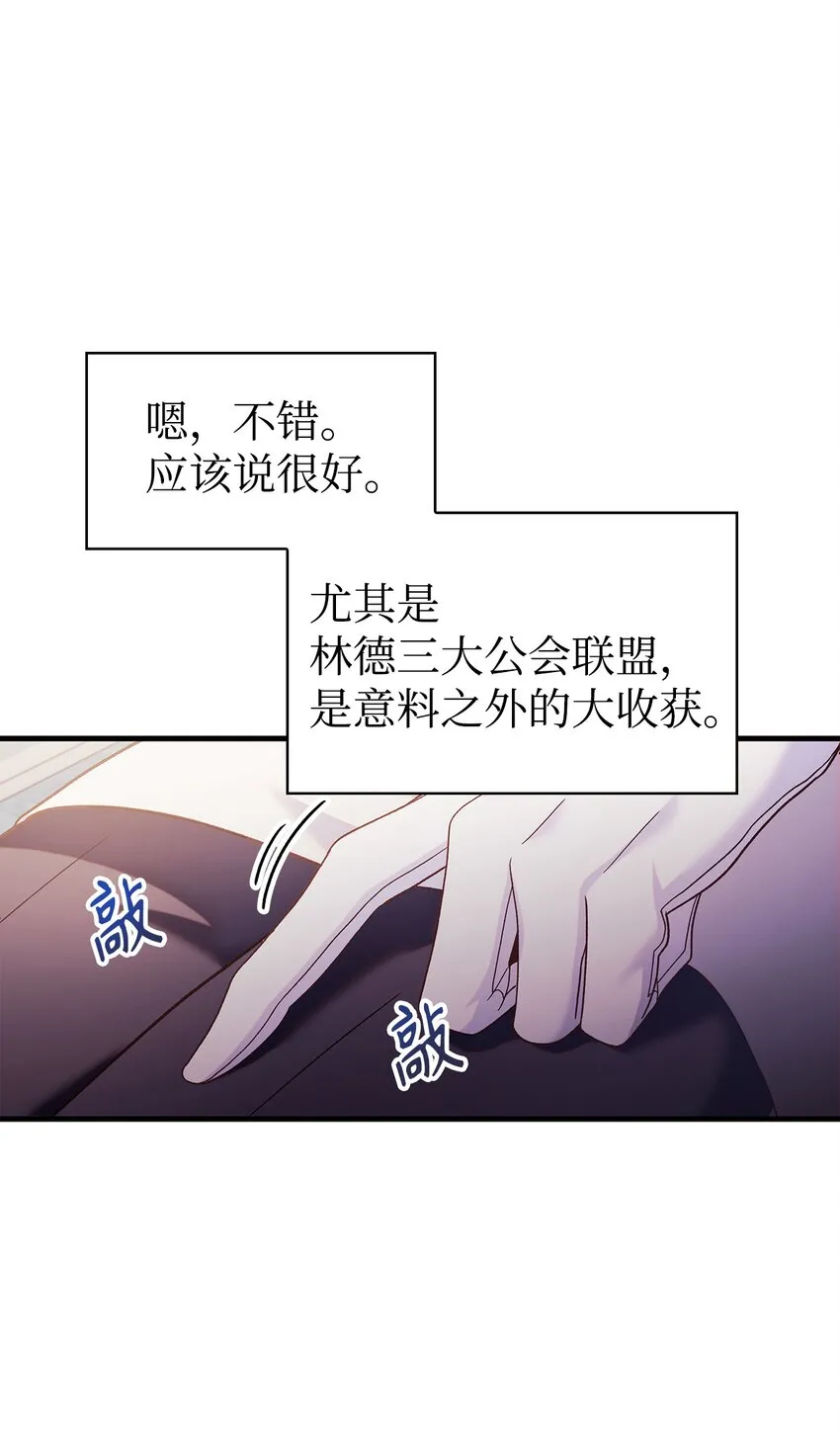 053 好久不见 第66页