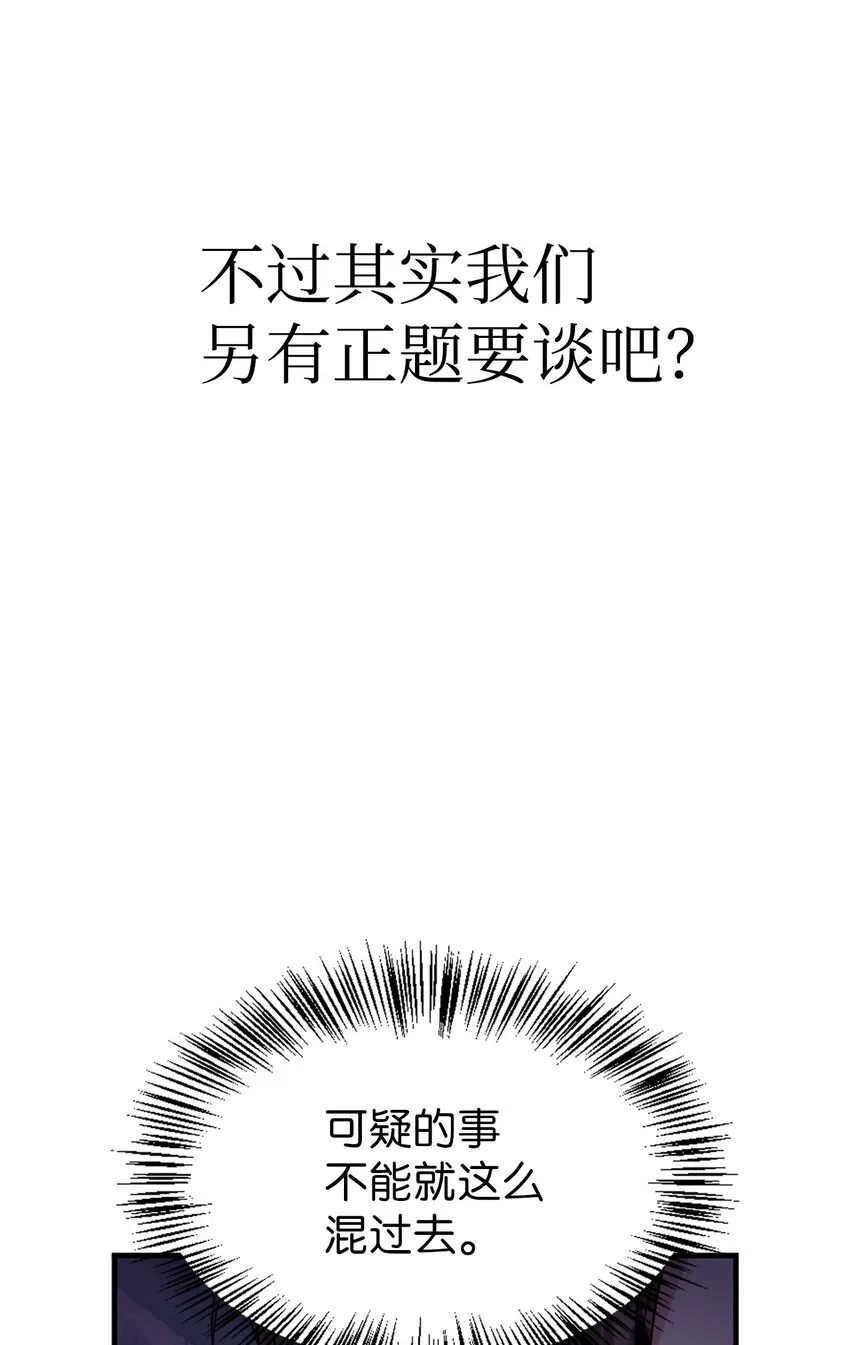 053 好久不见 第67页