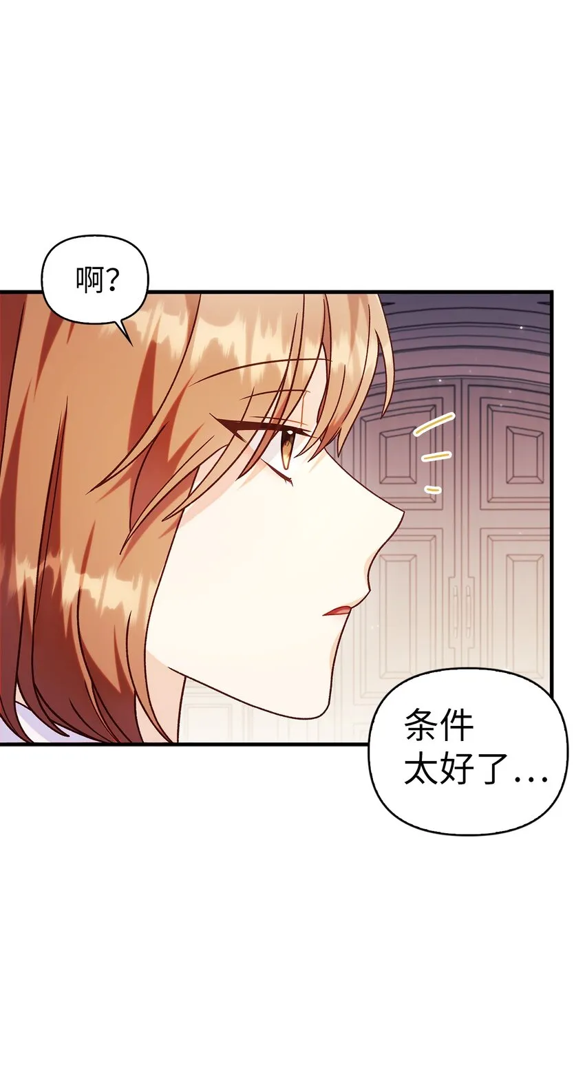 053 好久不见 第69页