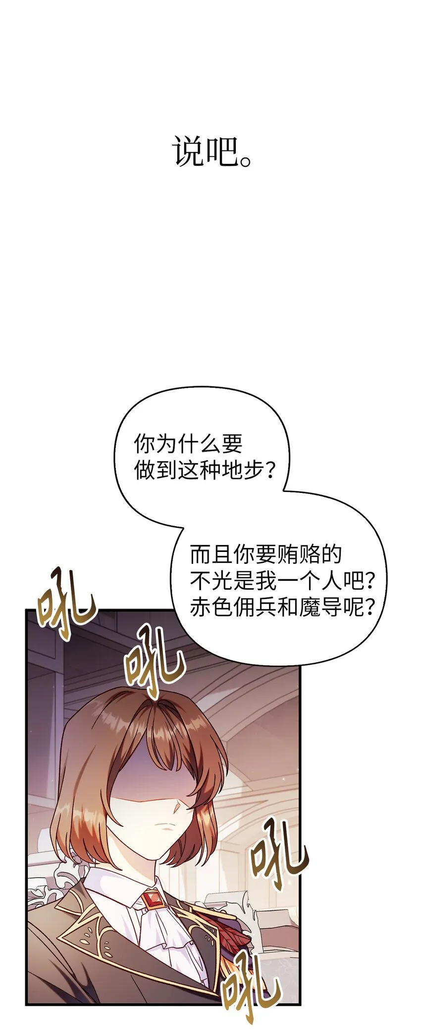 053 好久不见 第71页