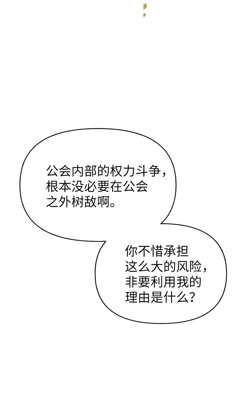 053 好久不见 第72页