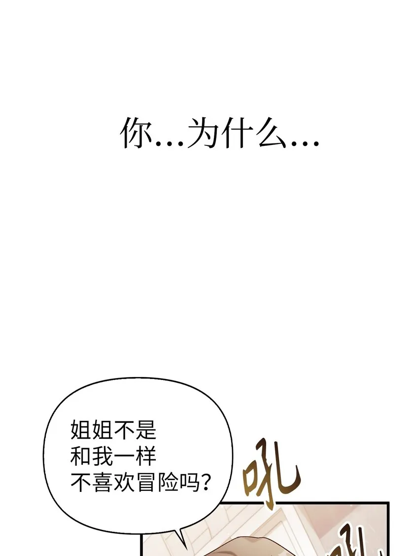 053 好久不见 第73页