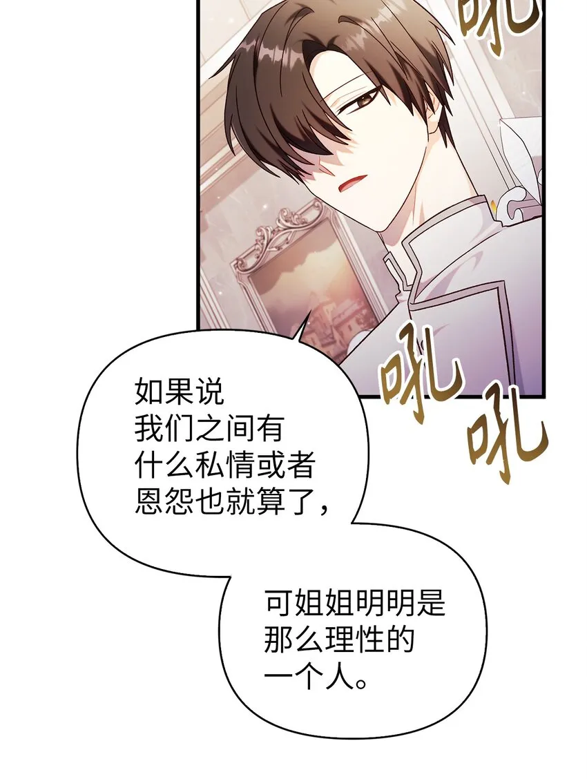 053 好久不见 第74页