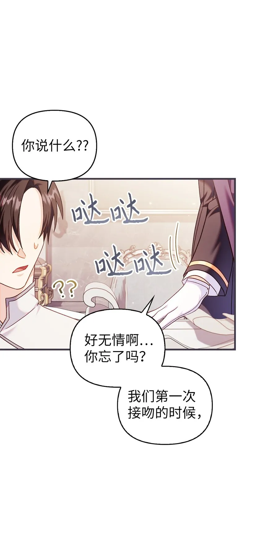 053 好久不见 第80页