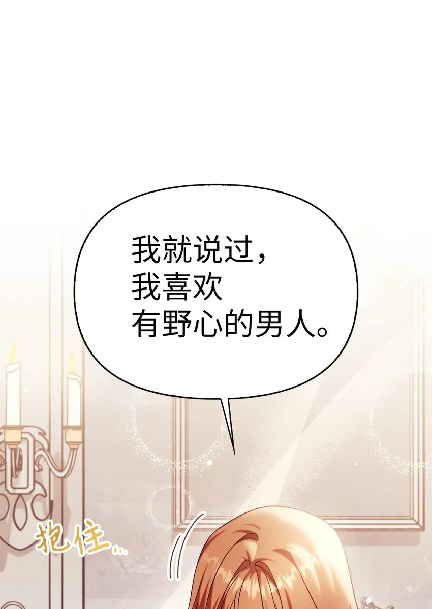 053 好久不见 第81页