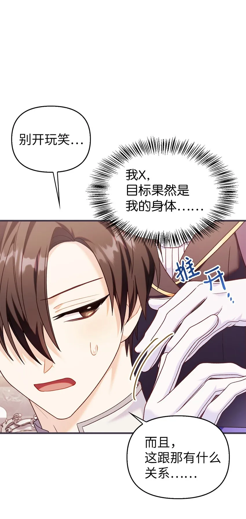 053 好久不见 第83页
