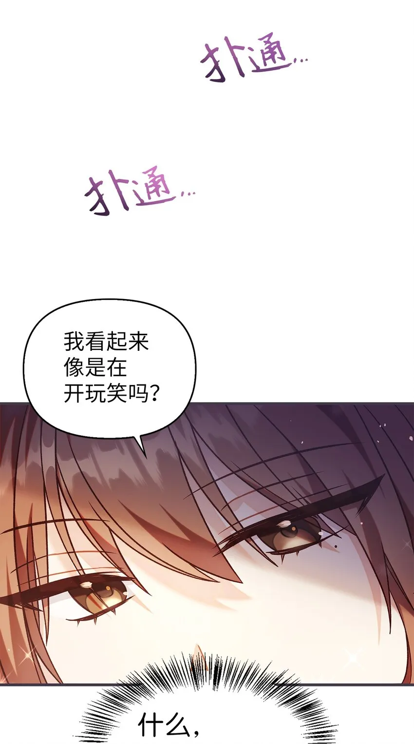053 好久不见 第84页