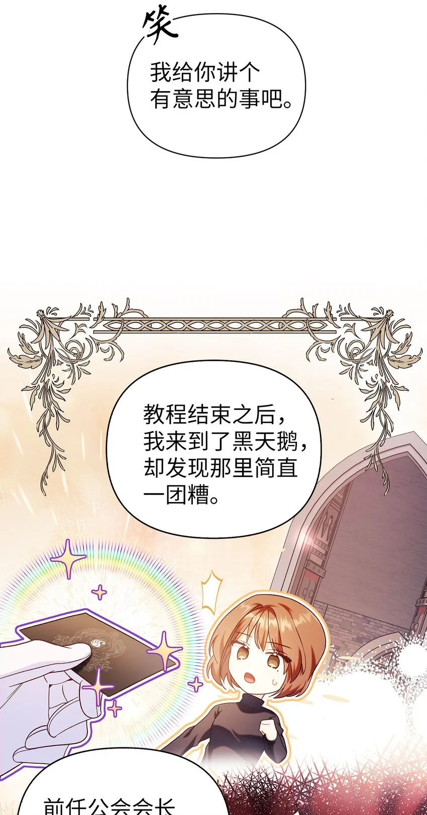 053 好久不见 第86页