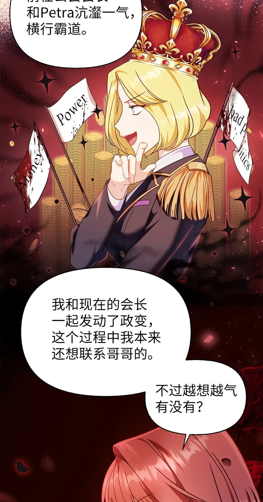 053 好久不见 第87页