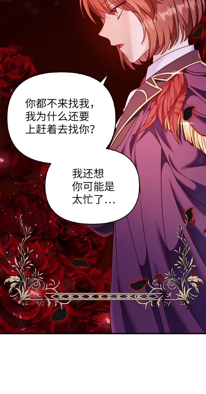 053 好久不见 第88页
