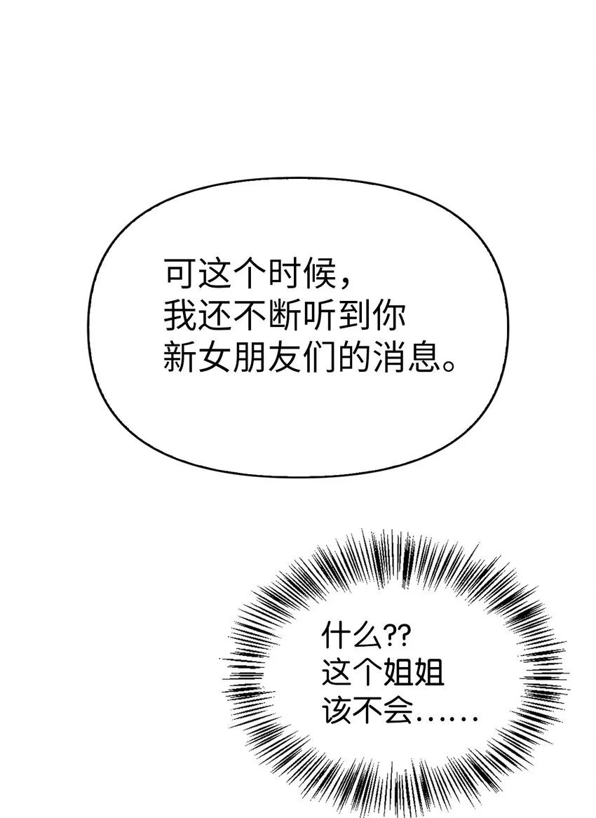 053 好久不见 第89页