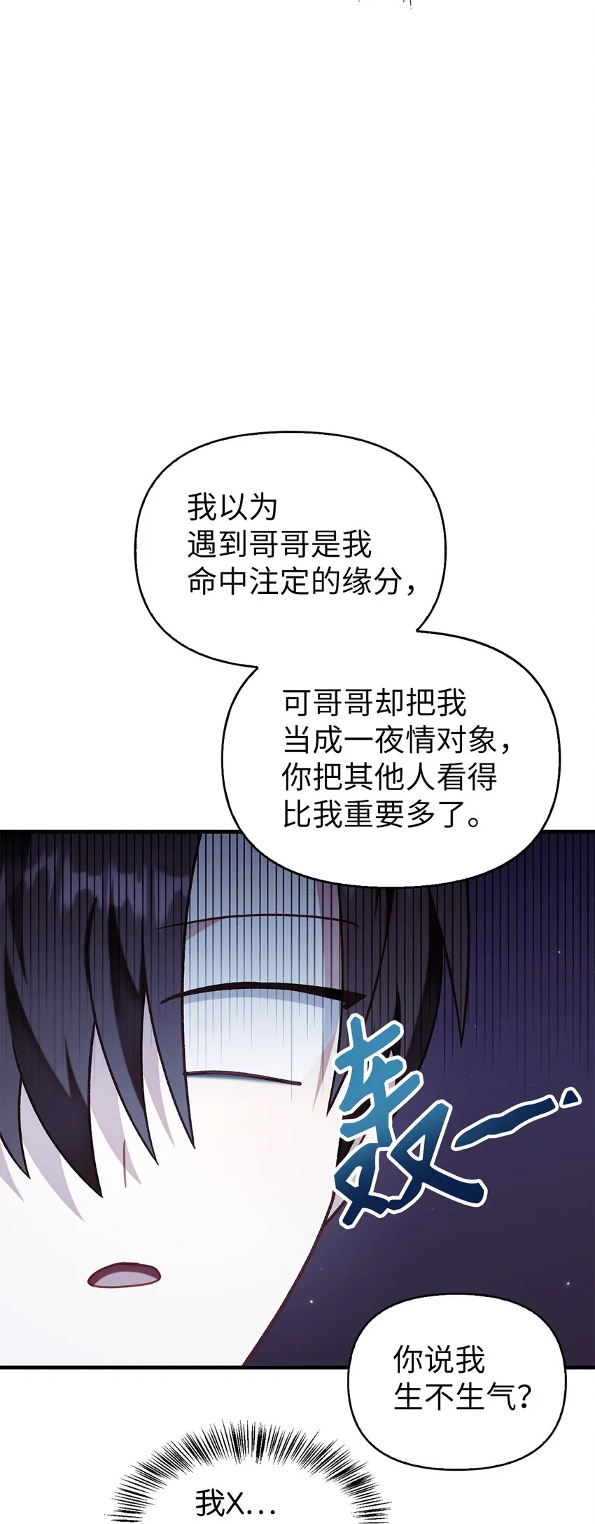 053 好久不见 第90页