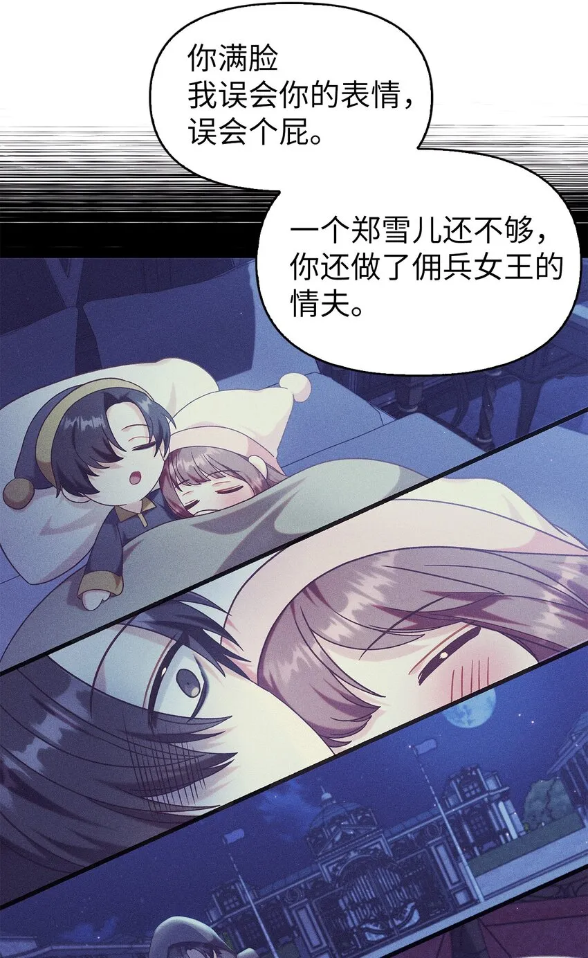 053 好久不见 第92页