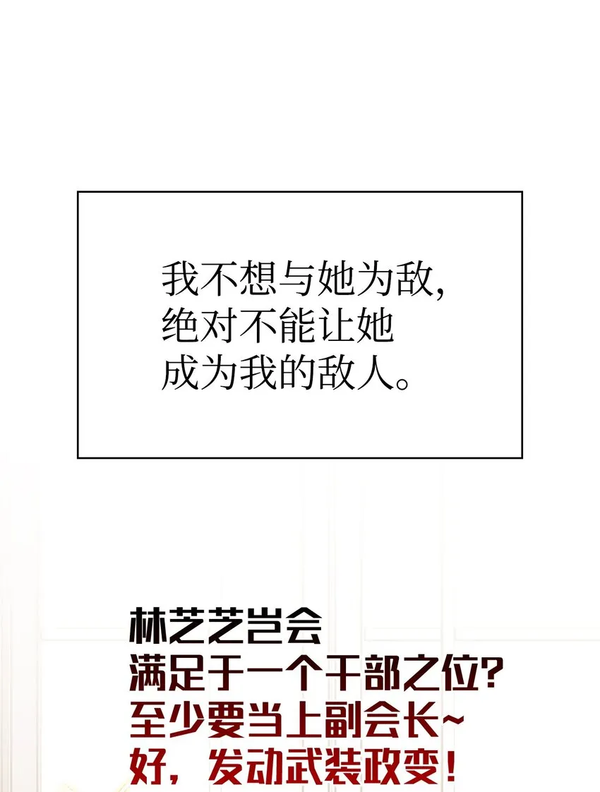 053 好久不见 第96页