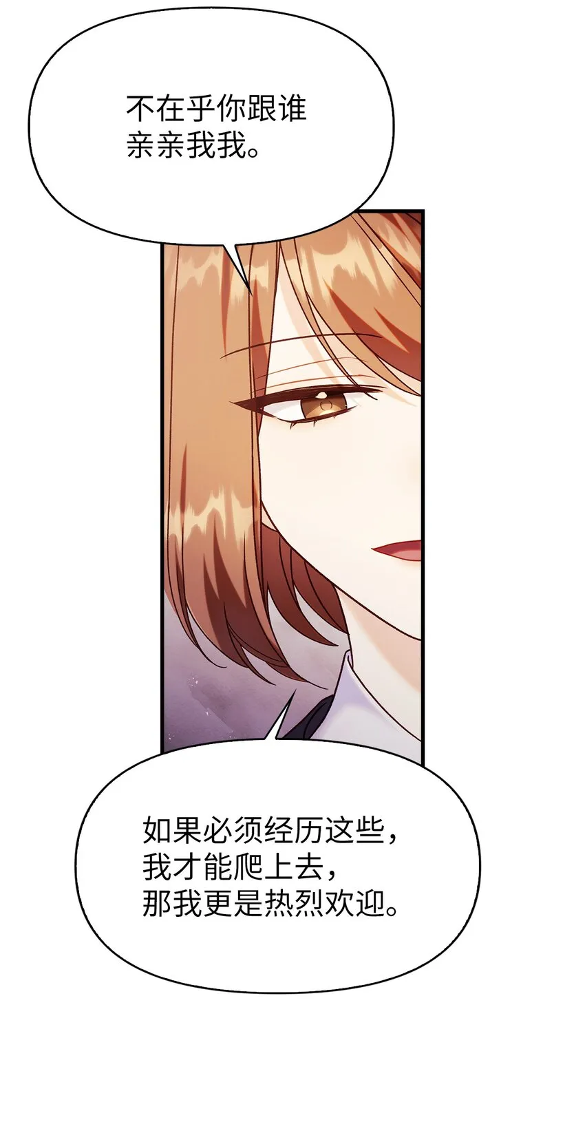 053 好久不见 第100页