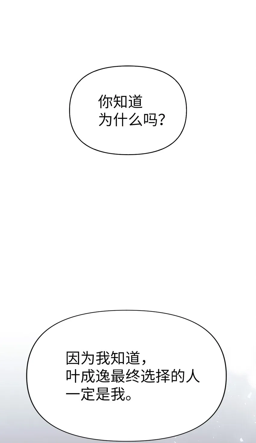 053 好久不见 第101页