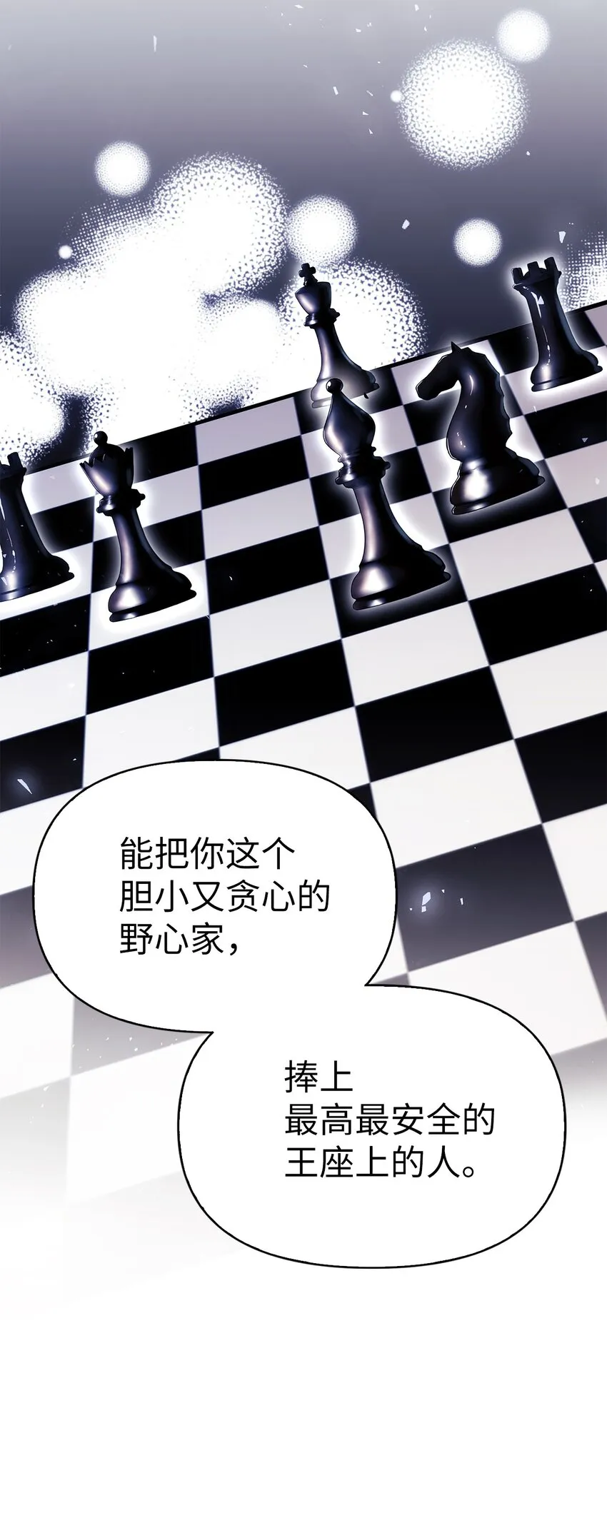 053 好久不见 第102页