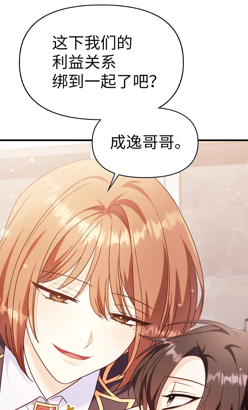 053 好久不见 第112页