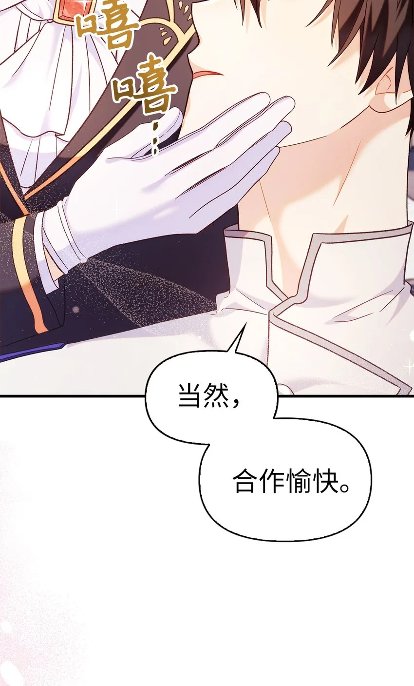 053 好久不见 第113页