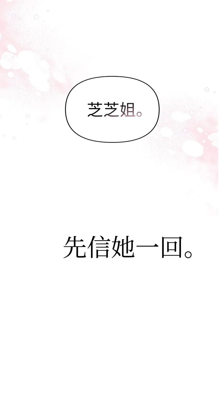 053 好久不见 第114页