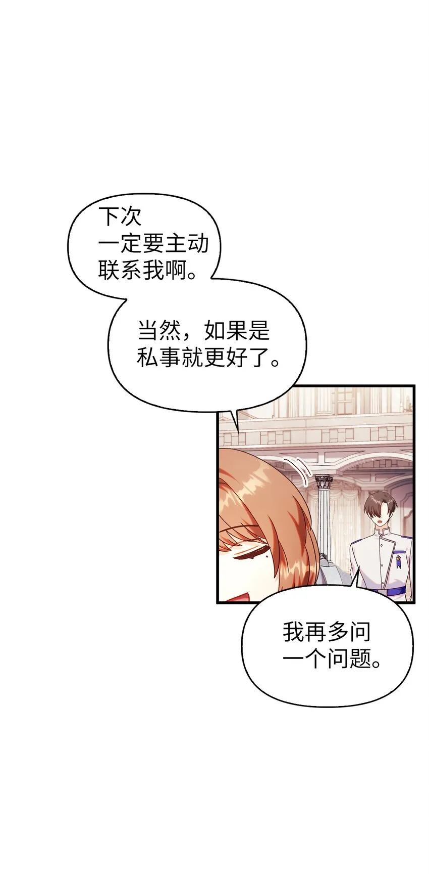053 好久不见 第115页