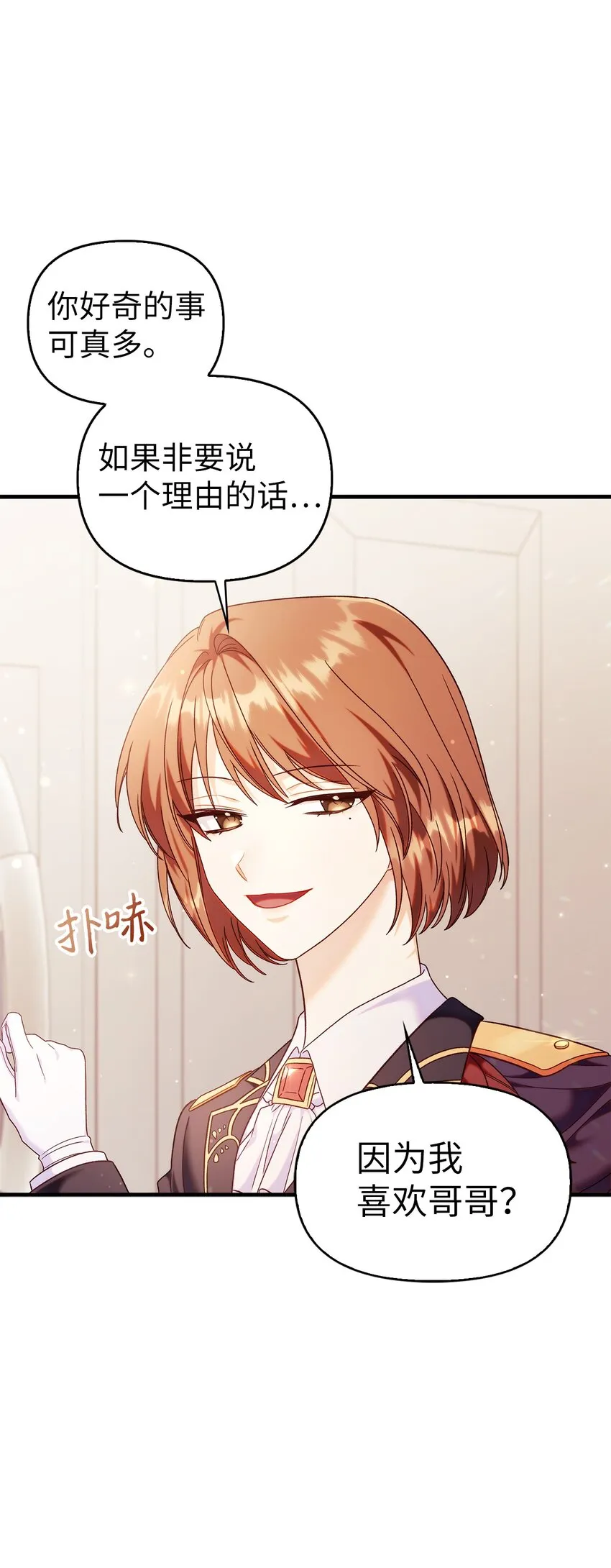 053 好久不见 第117页