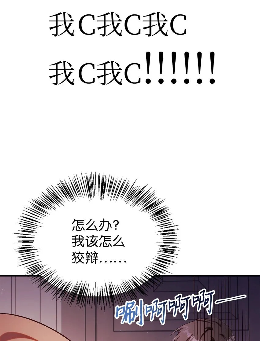 054 假面人渣 第2页