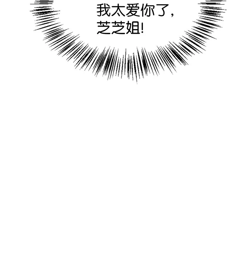 054 假面人渣 第6页