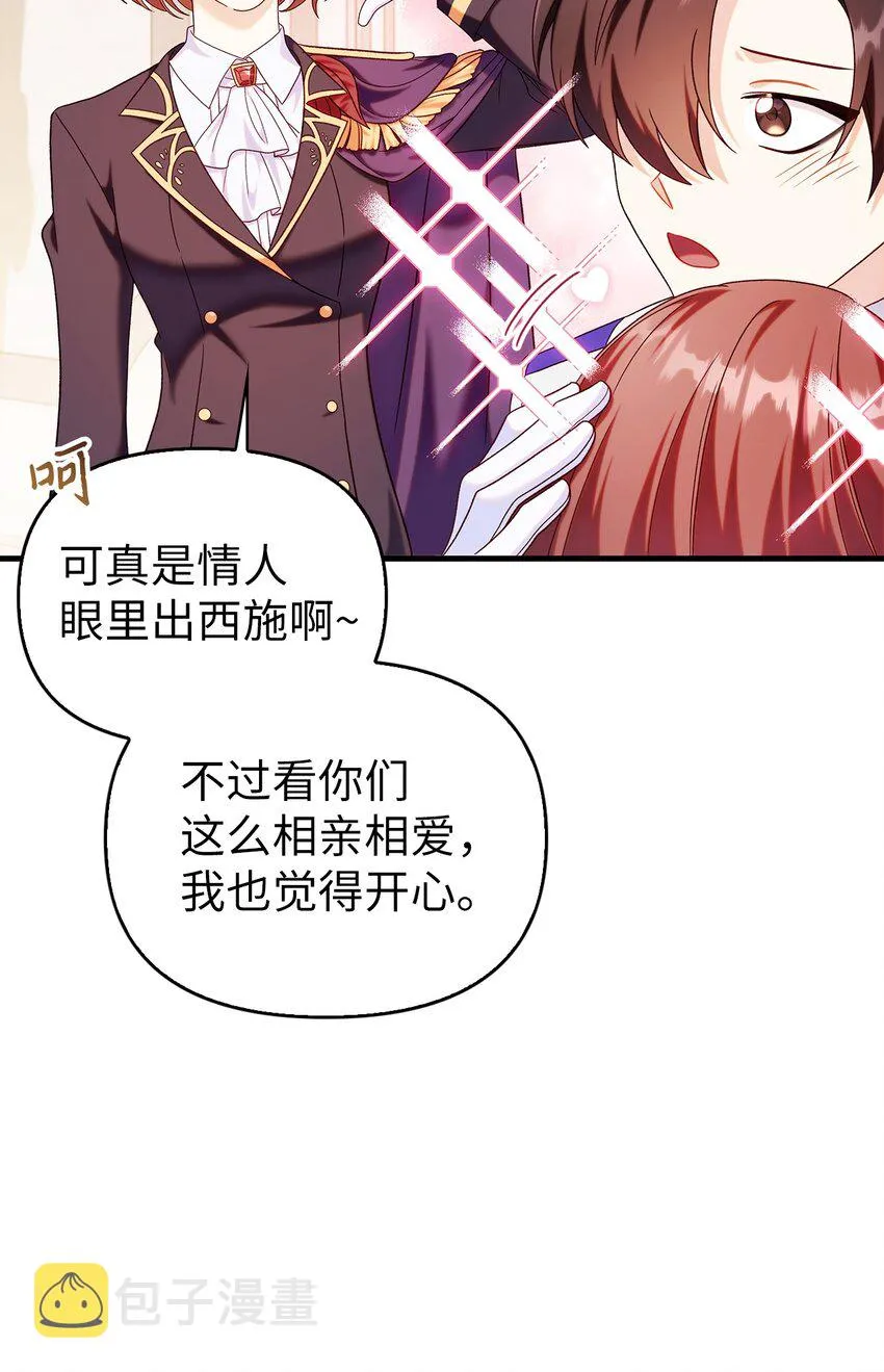 054 假面人渣 第11页